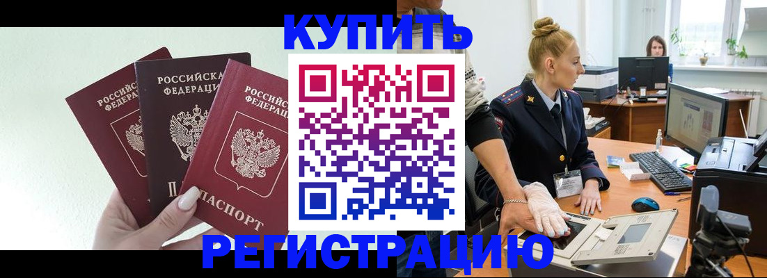 временная регистрация поиск в Саянске