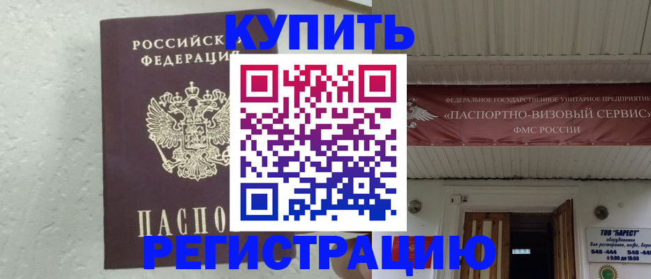 временная регистрация гарантия в Саянске