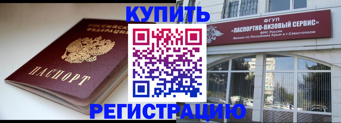 прописка от собственника в Саянске